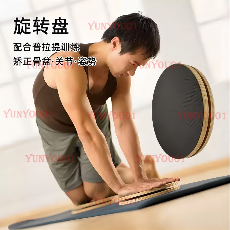 원목 필라테스 회전 디스크 자세 교정 골반 산후 피트니 - Yoga Fitness Training 리뷰 및 가격