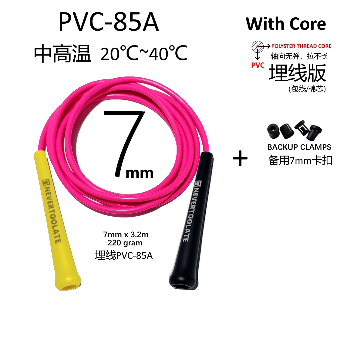 7mm 직경 PVC 및 PU 소재 로프 낮은 중간 고온 - Speed Skipping Rope 리뷰 및 가격